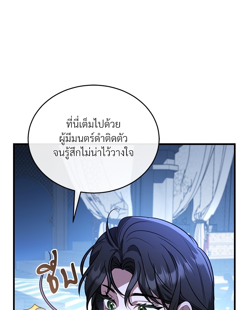 Shadowless Night ตอนที่ 21