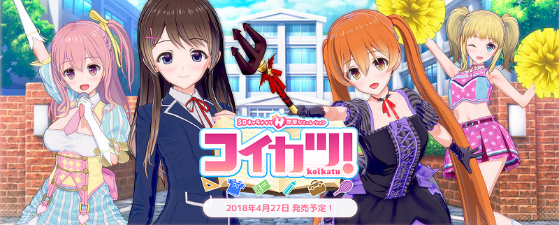 Download Koikatu Free game