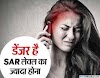 Mobile Radiation SAR चेक करे नही तो आपको केन्सर भी हो सकता है।