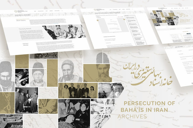 Архив преследований бахаи в Иране