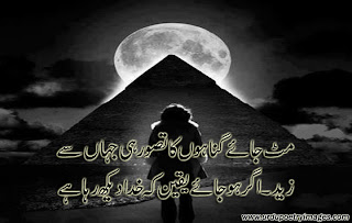 best urdu poetry images 