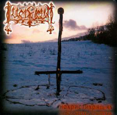 Lucifugum - Nakhristikhryaschakh (1999)