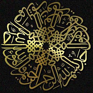 Bienfaits et apprentissage de 99 noms d allah azza wa jal Bladi 