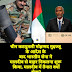 चीन कठपुतली मोहम्मद मुइज्जू के आदेश के बाद भारतीय सेना ने मालदीव से बाहर निकलना शुरू किया, मालदीव में तैनात क्यों सेना?