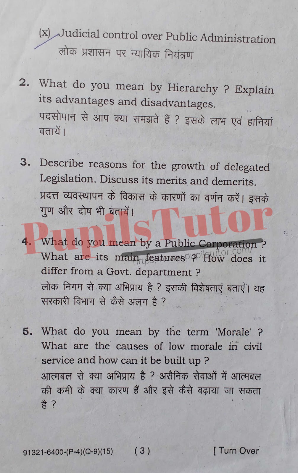 Free Download PDF Of M.D. University B.A. First Year Latest Question Paper For Public Administration Subject (Page 3) - https://www.pupilstutor.com