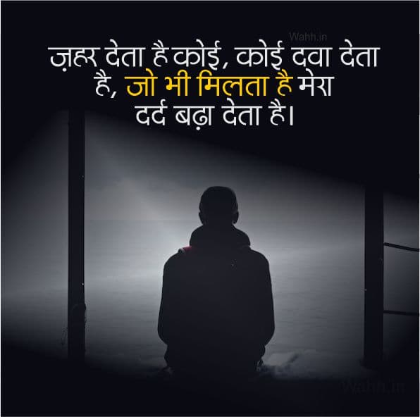 Two Lines Painful Sad Heart Touching Shayaris