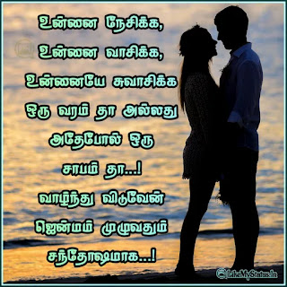 Kadhal kavithaigl