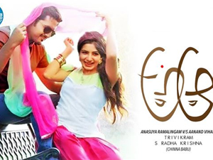 A..Aa Movie Theatrical Trailer