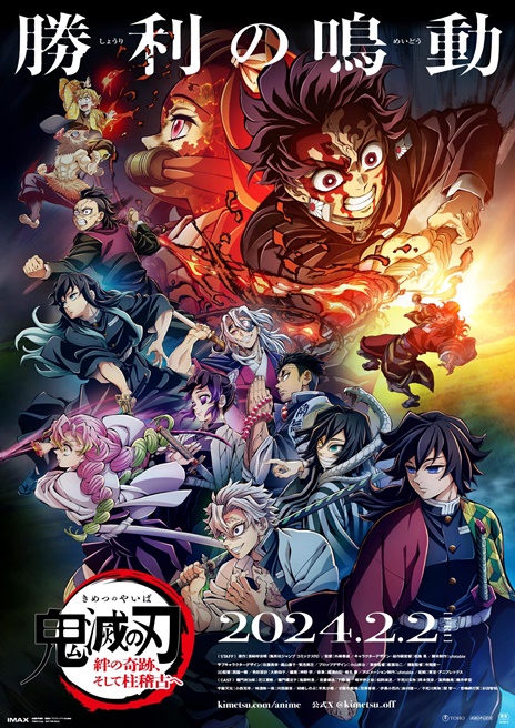 Kimetsu no Yaiba ดาบพิฆาตอสูร (Demon Slayer: 鬼滅の刃)