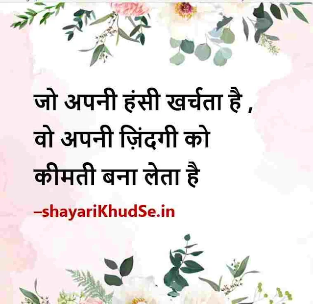 success motivational shayari images in hindi, success motivational shayari images download, success motivational shayari photo download