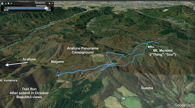 Mt. Monomi trail run Google Earth Map