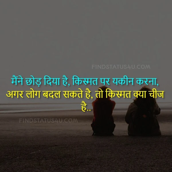 sad shayari in hindi image