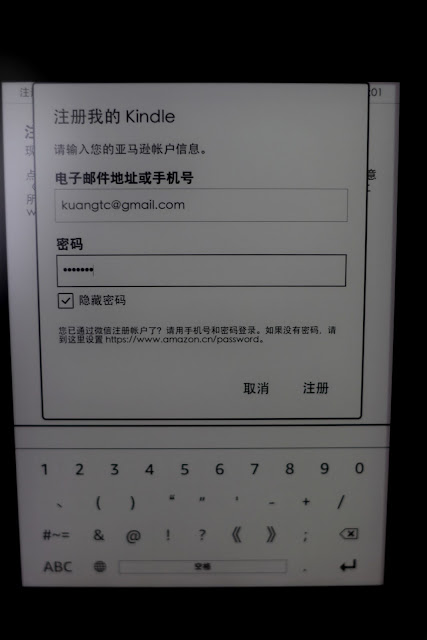 電子書閱讀器 Kindle Paperwhite 4