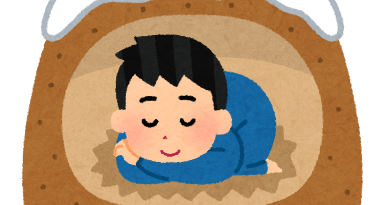 冬眠する人のイラスト 男性 かわいいフリー素材集 いらすとや 冬眠する人のイラスト 男性 かわいいフリー素材集 いらすとや