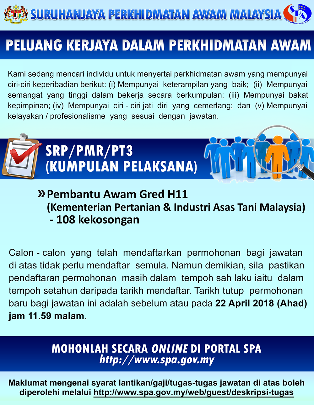 Jawatan Kosong Pembantu Awam Gred H11 - Kelayakan SRP/PMR/PT3