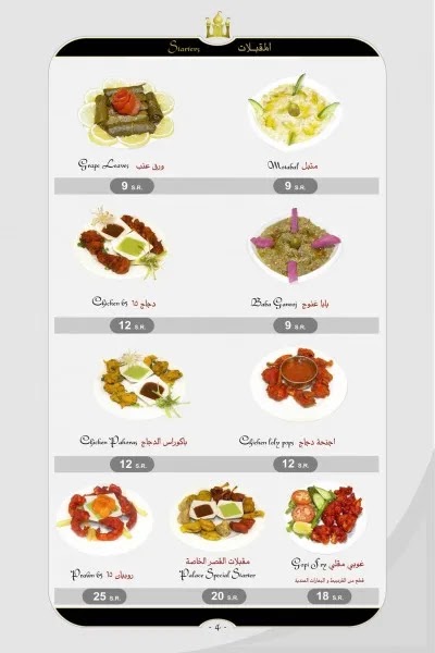 مطعم قصر الهند مطعم قصر الهند