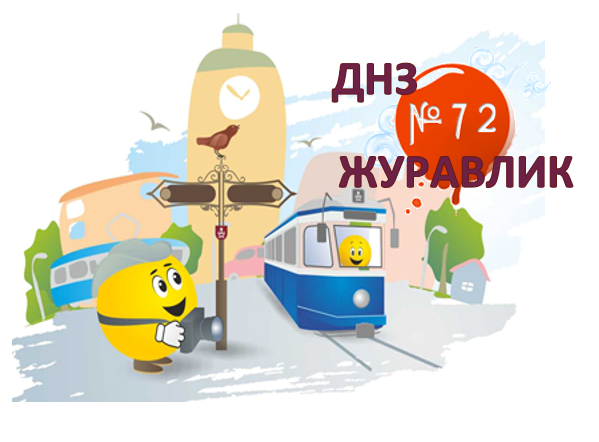 Знайомтеся!