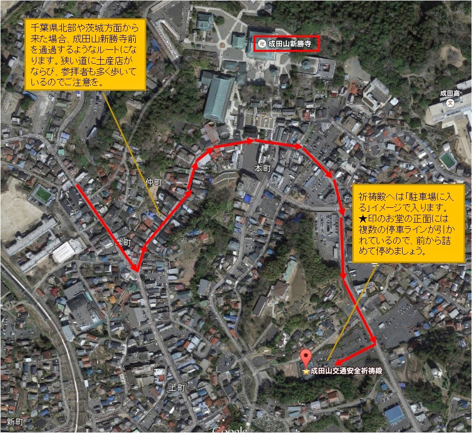アスモハシル リターンズ リターン記念 無事故を祈ってまずはやっぱり成田山交通安全祈祷殿でお祓いを 14 10中旬