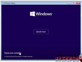 كيفية إصلاح رمز خطأ Windows 10 0xc00000e, How to Fix Windows 10 Error Code 0xc00000e