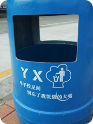 GuangZhou 2009 056
