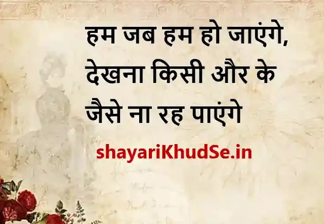 daily thoughts in hindi pictures, daily thoughts in hindi pictures download, daily thoughts in hindi pic download