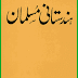 Hindustani Musalman Pdf Urdu Book Download | Read Online