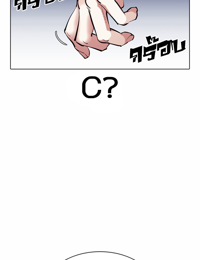 Lookism ตอนที่ 381