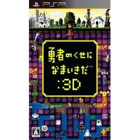 PSP Yuusha no Kuse ni Namaikida Or 3D