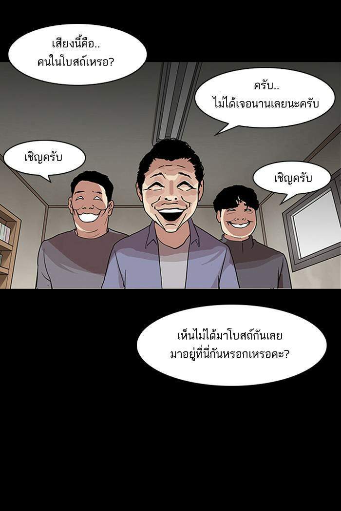 Lookism ตอนที่ 136