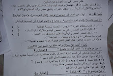 ورقة امتحان اللغة العربية للصف الثاني الاعدادي الترم الثانى 2018 ادارة غرب التعليمية محافظة الاسكندرية 