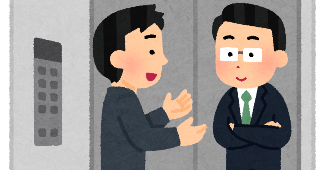 エレベーターピッチのイラスト 男性 かわいいフリー素材集 いらすとや エレベーターピッチのイラスト 男性 かわいいフリー素材集 いらすとや