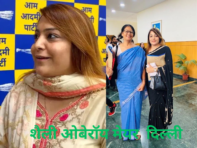 Shaili Oberoi will be able to remain mayor only for 38 days – know what is the reason behind this