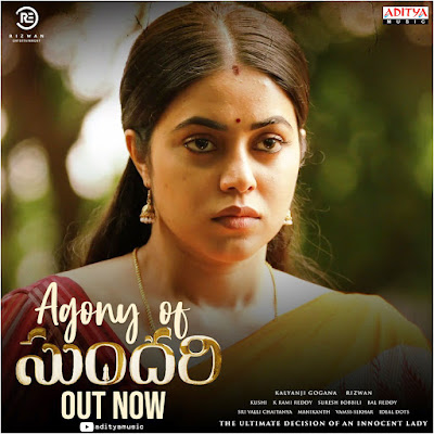Agoni of Sundari lyrical song, Agony of sundari Lyrical, Agonyof sundari Song, Kalale Kantoo Unte Song, sundari movie first song release, sundari first song, Sundari Movie Songs, Sundari Movie First Glance