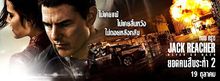 Tom Cruise movies, View 5+ more, Jack Reacher: Never Go..., Mission: Impossible – Rogue..., Mission: Impossible – Ghost P..., Mission: Impossible III, Minority Report, Mission: Impossible 2, Sniper movies, View 4+ more, Sniper 2, Shooter, Sniper, Sniper 3, The Sniper, Sniper: Reloaded, Action movies, View 5+ more, Mission: Impossible – Fallout, Striking Distance, American Assassin, Jack Ryan: Shadow Recruit, White House Down, A Good Day to Die Hard, In response to multiple complaints we received under the US Digital Millennium Copyright Act, we have removed 9 results from this page. If you wish, you may read the DMCA complaints that caused the removals at LumenDatabase.org: Complaint, Complaint, Complaint, Complaint.,   ดู jack reacher, ดู หนัง ยอด คน สืบ ระห่ำ3, jack reacher 1, jack reacher 2 hd พากย์ไทย, jack reacher 2 ซับไทย, jack reacher 2 movie2free, jack reacher 2012, แจ็ค รีชเชอร์ 3, แจ็ค รีชเชอร์ ยอดคนสืบระห่ำ hd พากย์ไทย