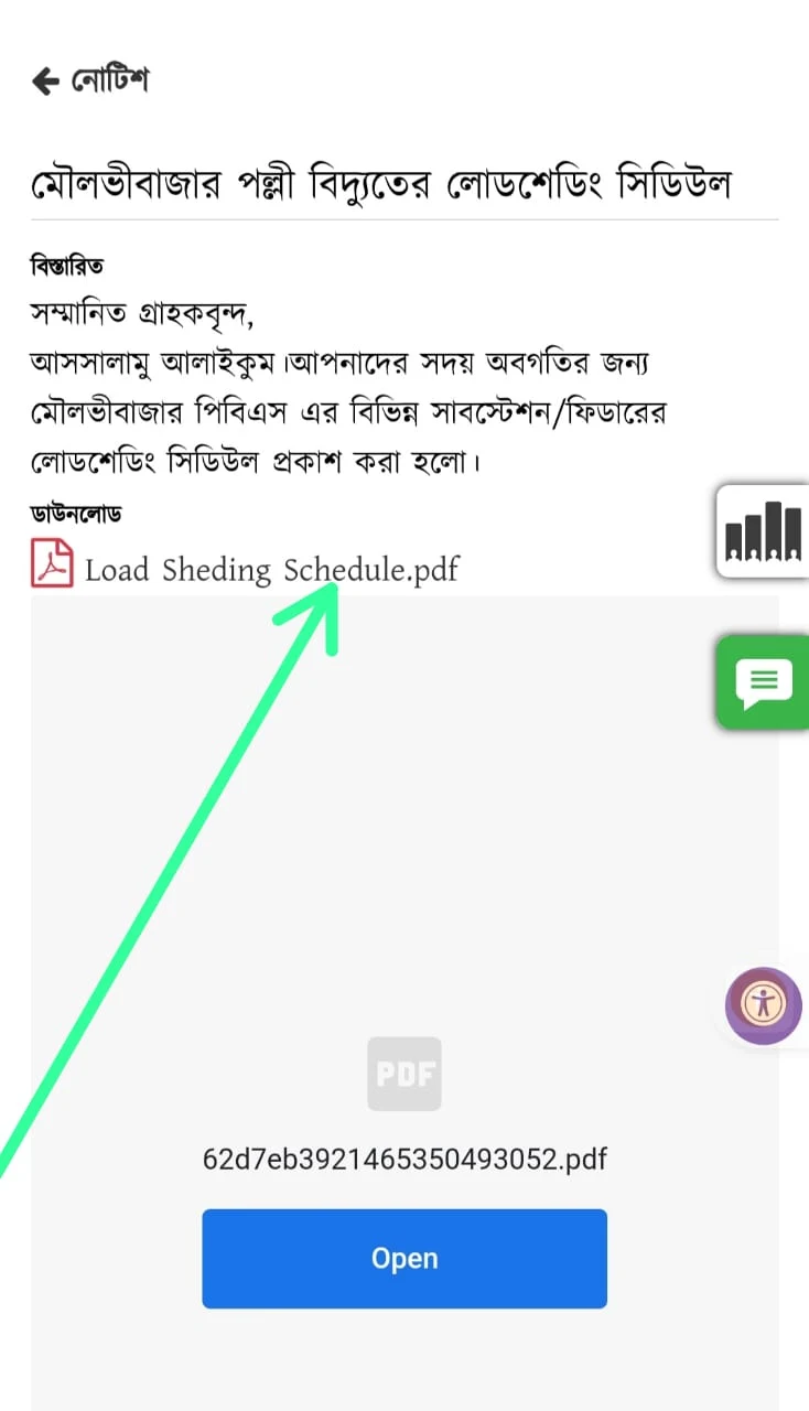 (৬৪ জেলার) এলাকা ভিত্তিক লোডশেডিং এর তালিকা/সময়সূচি ২০২২ | লোডশেডিং এর সময়সূচি PDF Download  | আজকের লোডশেডিং এর শিডিউল তালিকা ( পল্লী বিদ্যুৎ লোডশেডিং শিডিউল)