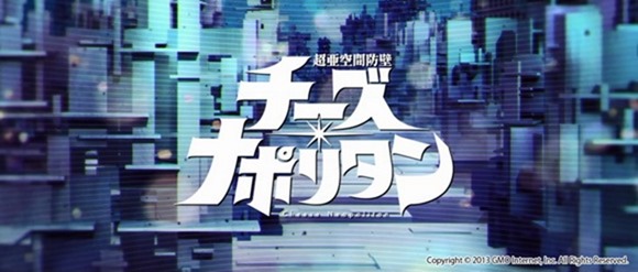 Chou_Akuukan_Bouheki_Cheese_Napolitan_03