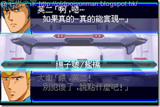 Super_Robot_Taisen_J_V1.0_Starteams_CHT.041