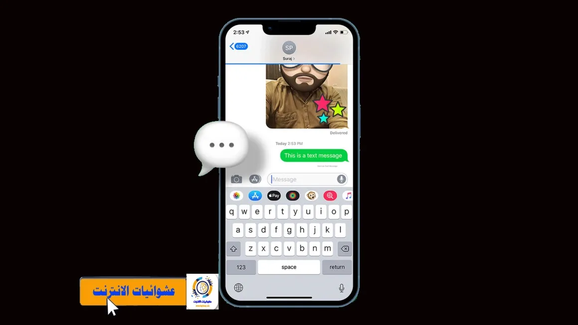 كيفية إرسال رسالة نصية عادية على iPhone, تغيير إعدادات الرسائل على iPhone من iMessage إلى SMS, تعطيل iMessage واستخدام رسائل نصية عادية على iPhone, إرسال رسالة نصية بدلاً من رسائل iMessage على iPhone, كيفية تفعيل وتعطيل iMessage على iPhone, استخدام الرسائل النصية (SMS) في مكان iMessage على iPhone, إعدادات الرسائل: تبديل بين iMessage ورسائل SMS على iPhone, تحويل الرسائل من iMessage إلى رسائل نصية (SMS) على iPhone, كيفية إرسال رسائل SMS بدلاً من iMessage على جهاز iPhone, طريقة تغيير وضع الرسائل من iMessage إلى SMS على iPhone