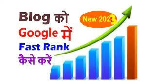 Blog को Google में Top Rank कैसे करें? | Blog Ko Rank Kaise Kare