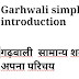 Garhwali simple introduction