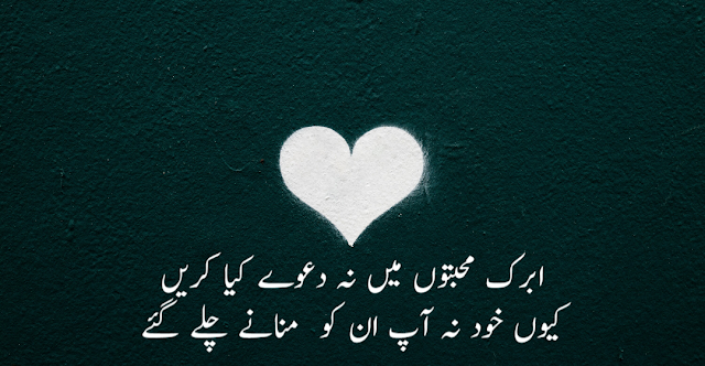 two line shayari