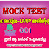 Psychology: 1 | LP/UP Assistant Exam Free Mock Test | Adgestment Mechanisam Mock Test | Psychology Mock Test |