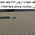 احدث ملف قنوات رسيفر ARION E10 احدث ملف قنوات رسيفر ARION E10