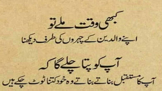 Fathers Day Hades Poetry Ghazal 100 Best Quotations Urdu