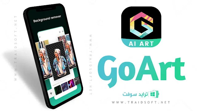 تحويل الصور بالذكاء الاصطناعي AI Generator