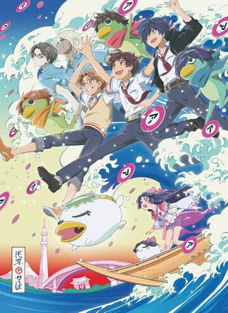 Anime Sarazanmai Episode 01-11