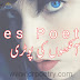 Top 20 Eyes Poetry in Urdu | Beautiful Ankhain Shayari