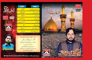 Mashkoor Hussain Kausar Nohay 2018 - 2019