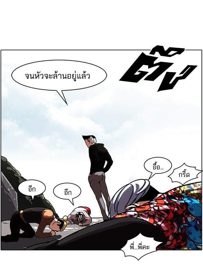 Lookism ตอนที่ 57