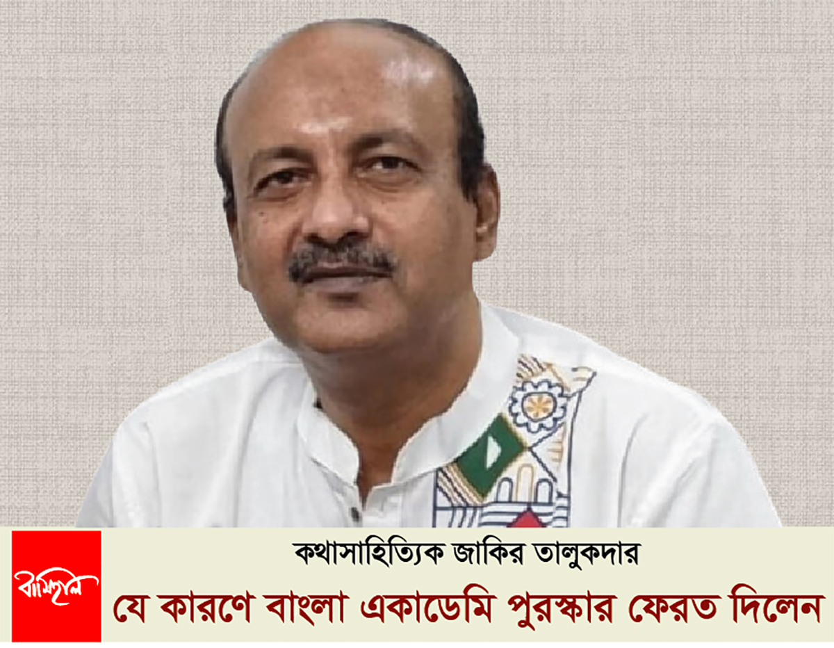 Zakir Talukdar returned the Bangla Academy Award